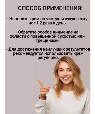 SPHENE Professional Moisturizing cream for dry skin of feet and heels against cracks with urea and monarda - Buy Online on GoSupps.com