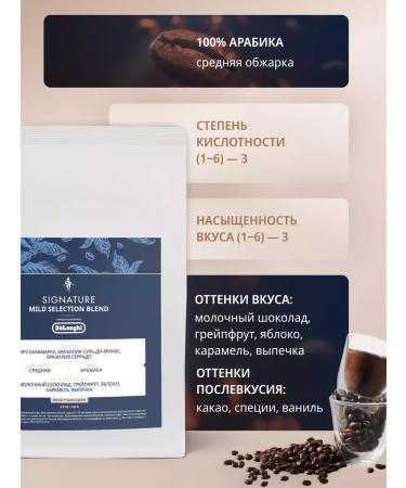 Delonghi Grain coffee Signature Premium Selection Blend 1kg - Buy Online on GoSupps.com