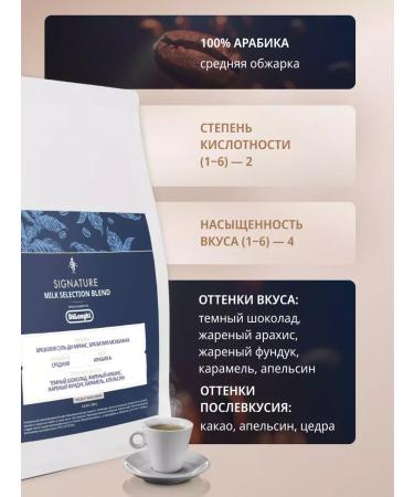 Delonghi Grain coffee Signature Premium Selection Blend 1kg - Buy Online on GoSupps.com