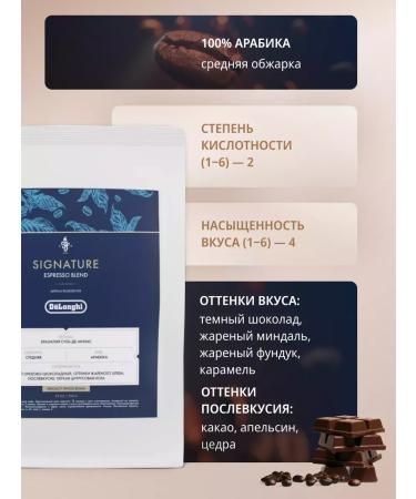 Delonghi Grain coffee Signature Premium Selection Blend 1kg - Buy Online on GoSupps.com
