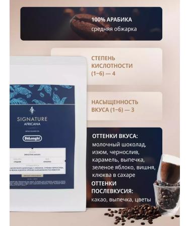 Delonghi Grain coffee Signature Premium Selection Blend 1kg - Buy Online on GoSupps.com