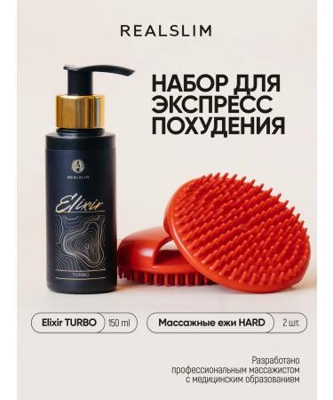 REALSLIM Cosmetics set for weight loss massager for body + oil - Buy Online on GoSupps.com