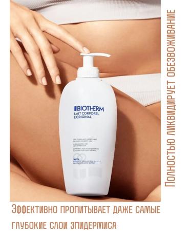 BIOTHERM Moisturizing body milk 400 ml - Buy Online on GoSupps.com