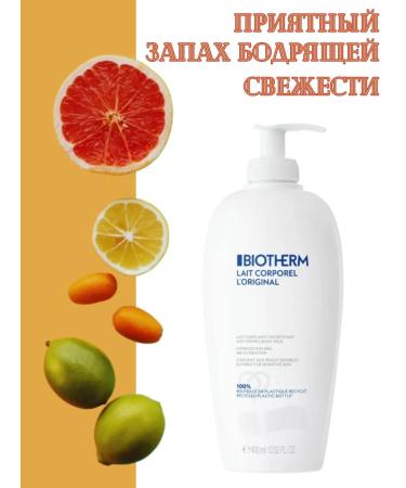 BIOTHERM Moisturizing body milk 400 ml - Buy Online on GoSupps.com