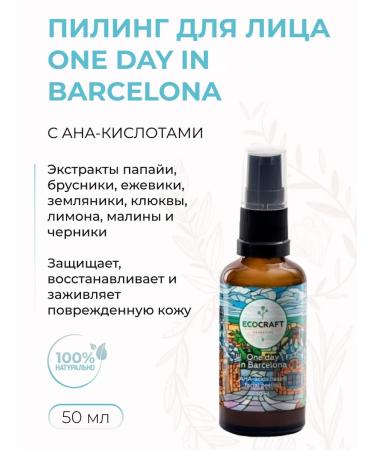 ECOCRAFT Facial peeling with AHA acids 50 ml