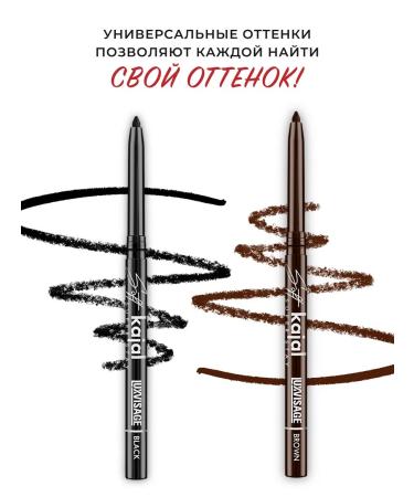 LUXVISAGE Pencil-Cool for the eyes Soft Kajal Super Stay Black - Buy Online on GoSupps.com