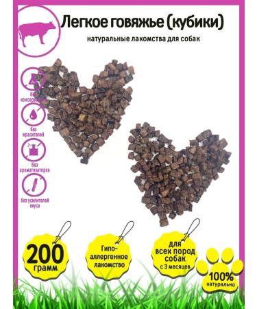 HorDog Dog treating "Light beef - cubes" 200 g