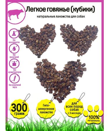 HorDog Dog treating "Light beef - cubes" 300 g