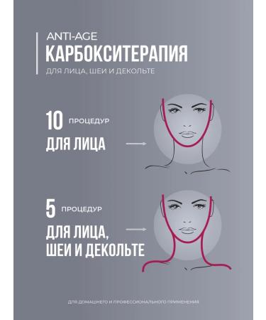 ANTONOVICH COSMETICS Carboxytherapy - Buy Online on GoSupps.com