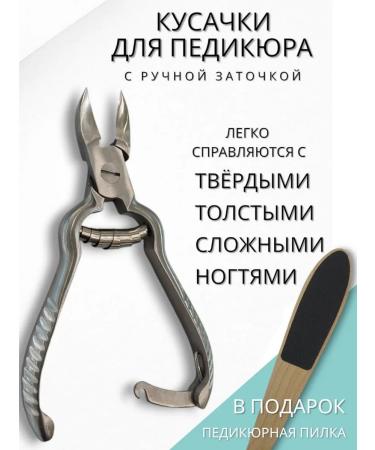 BS Professional Powerful nails for nails pedicure forceps