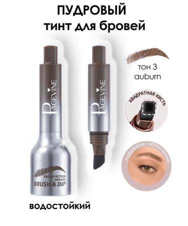 PageVine Tint for eyebrows waterproof tone 3