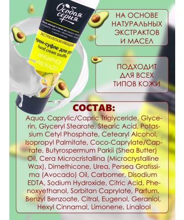 Special series Cosmetic set for face and hands - Buy Online on GoSupps.com