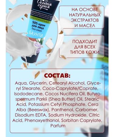 Special series Facial Care Set - Buy Online on GoSupps.com