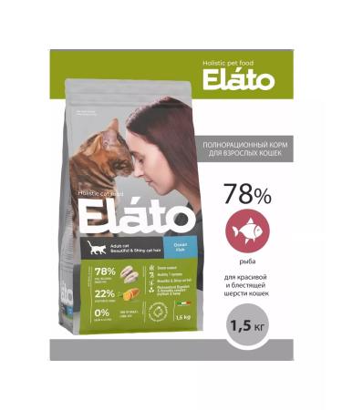 Elato Holistic dry food to cats for beautiful wool with fish1.5 kg - Buy Online on GoSupps.com