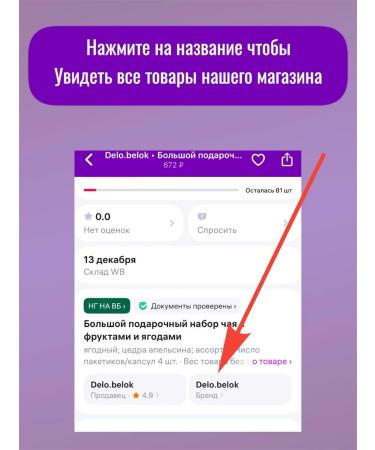 Delobelok Large gift set of tea with fruits and berries - Buy Online on GoSupps.com