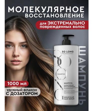 SO LONG PROFESSIONAL Hair shampoo Women Male 1000 ml