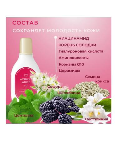 Meishoku Milk against wrinkles leveling skin tone 153 ml - Buy Online on GoSupps.com