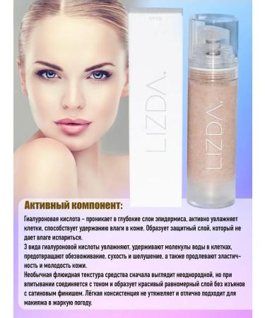 LIZDA Tonal Fluide Zero Fit Cover Capsule Foun - Buy Online on GoSupps.com