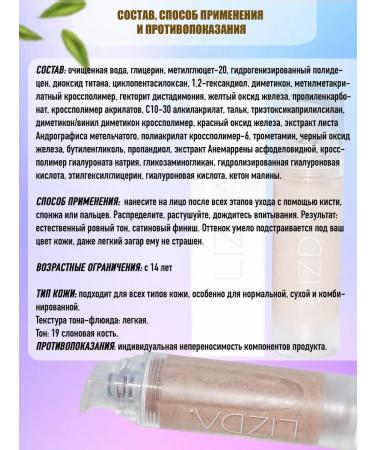 LIZDA Tonal Fluide Zero Fit Cover Capsule Foun - Buy Online on GoSupps.com