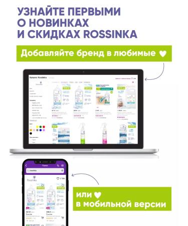 Rossinka Liquid soap baby 4.5 l lavender - Buy Online on GoSupps.com