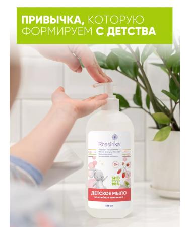 Rossinka Liquid soap baby 4.5 l strawberries - Buy Online on GoSupps.com