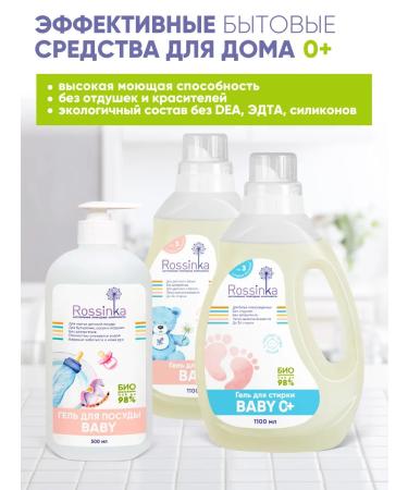 Rossinka Liquid soap baby 4.5 l calendula - Buy Online on GoSupps.com