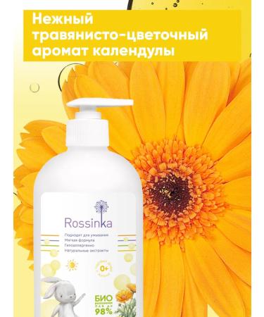 Rossinka Liquid soap baby 4.5 l calendula - Buy Online on GoSupps.com