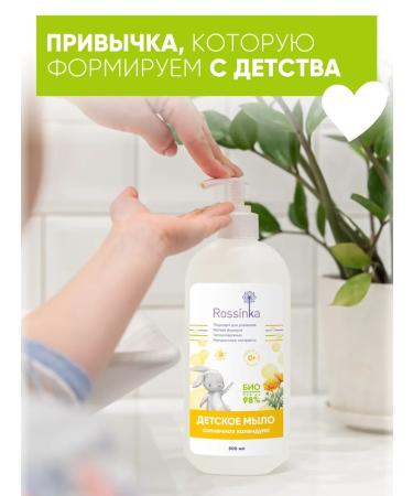 Rossinka Liquid soap baby 4.5 l calendula - Buy Online on GoSupps.com