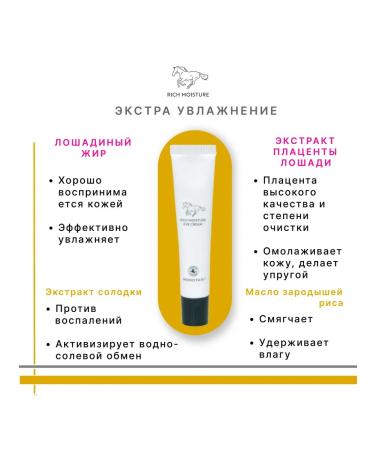 Momotani Moisturizer for very dry skin around the eyes 15 g - Buy Online on GoSupps.com