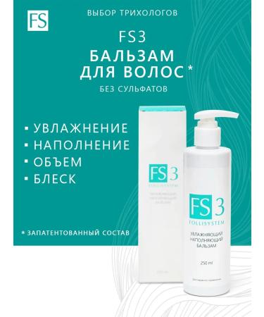 FOLLISYSTEM Moisturizing filling hair balm fs3