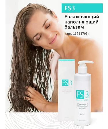 FOLLISYSTEM Moisturizing filling hair balm fs3 - Buy Online on GoSupps.com