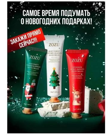 New Year and Christmas set of hand creams 5 pcs - Buy Online on GoSupps.com