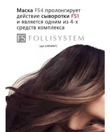 FOLLISYSTEM Hair growth mask and their recovery fs4 - Buy Online on GoSupps.com