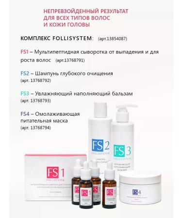 FOLLISYSTEM Hair growth serum against FS1 120 ml loss - Buy Online on GoSupps.com