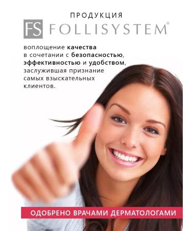FOLLISYSTEM Complex for hair growth against falling out - FS - Buy Online on GoSupps.com