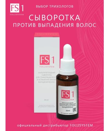 FOLLISYSTEM Serum against loss and for hair growth fs1 30 ml