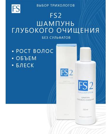 FOLLISYSTEM Deep cleansing shampoo for hair growth - FS2 250 ml