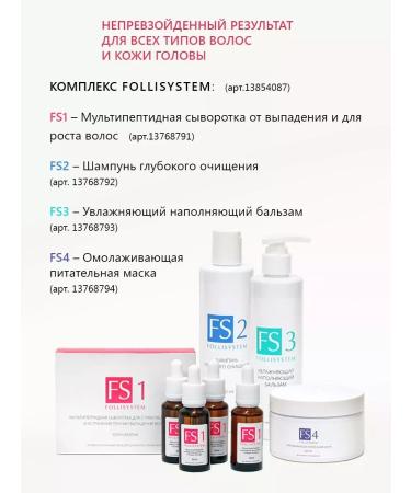 FOLLISYSTEM Deep cleansing shampoo for hair growth - FS2 250 ml - Buy Online on GoSupps.com
