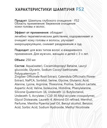 FOLLISYSTEM Deep cleansing shampoo for hair growth - FS2 250 ml - Buy Online on GoSupps.com