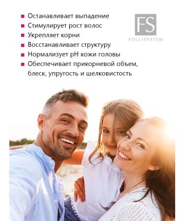 FOLLISYSTEM Shampoo and hair balm growth and strengthening - FS - Buy Online on GoSupps.com