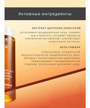 By Wishtrend Pace with acids - Buy Online on GoSupps.com