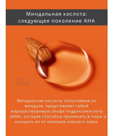 By Wishtrend Pace with acids - Buy Online on GoSupps.com