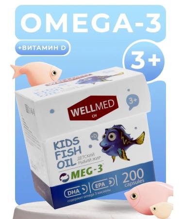WELLMED CH Omega 3 with vitamin D for children dietary supplement Fish oil