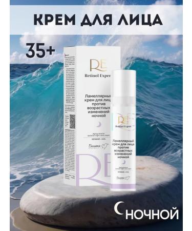 Belita-Bielita Lamellar face cream against age -related changes in the night