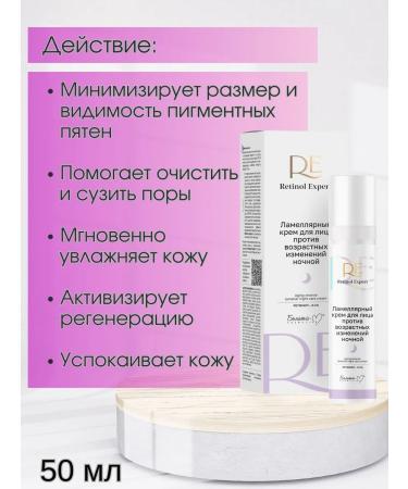 Belita-Bielita Lamellar face cream against age -related changes in the night - Buy Online on GoSupps.com