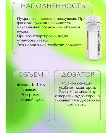 LookArea Enzyme powder for problem skin body and hair 70 g - Buy Online on GoSupps.com