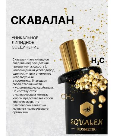 SQVALEN -KOSMETIK- Hair conditioner - Buy Online on GoSupps.com