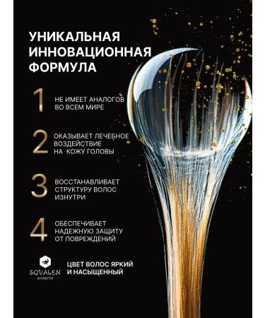 SQVALEN -KOSMETIK- Hair shampoo - Buy Online on GoSupps.com