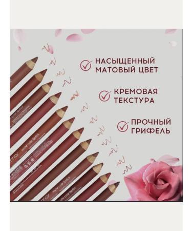 IBRA-SHOP Lip pencil matte lipstick persistent - Buy Online on GoSupps.com