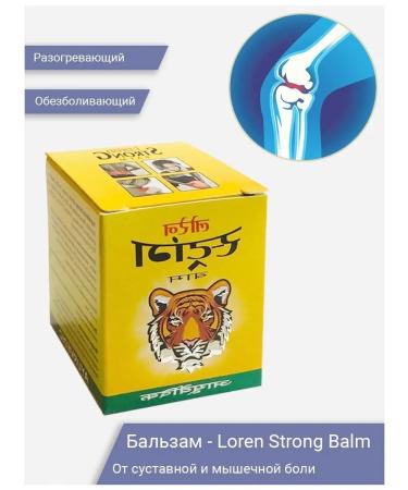 Amina professional Joint ointments from the pain of Loren Strong 12 pcs - Buy Online on GoSupps.com